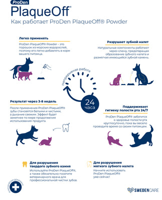 ProDen PlaqueOff          (,  11)