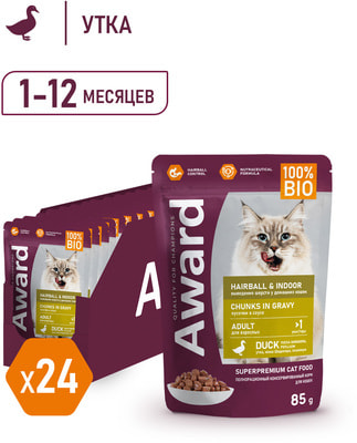 Award Влажный корм Hairball + Indoor для выведения шерсти у взрослых домашних кошек кусочки в соусе с уткой (вид 2) Award Влажный корм Hairball + Indoor для выведения шерсти у взрослых домашних кошек кусочки в соусе с уткой (фото, вид 2)
