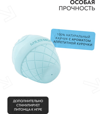 Mr.Kranch Игрушка для собак Мороженое 8*9 см с ароматом курицы (фото, вид 7)
