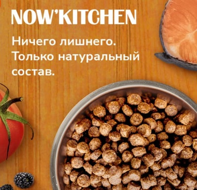 ����� ���� NOW'KITCHEN ����������� ��� �������� ����� �� ������ ��������,�����,������� � �������, Fresh Grain-free Turkey, Duck+Salmon, Adult (����, ��� 4)