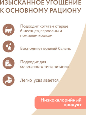 Мнямс Влажный дополнительный корм На каждый день для кошек и котят старше 6 месяцев тунец с креветками в нежном желе (вид 2) Мнямс Влажный дополнительный корм На каждый день для кошек и котят старше 6 месяцев тунец с креветками в нежном желе (фото, вид 2)