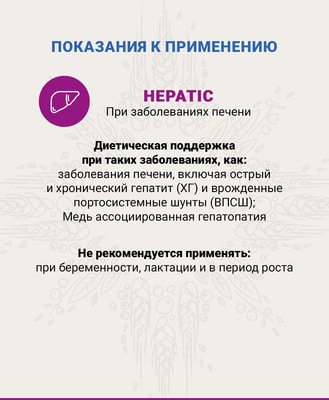   CRAFTIA GALENA   DOG HEPATIC CARE       (,  1)