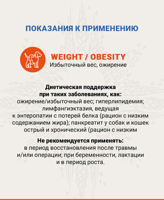   CRAFTIA GALENA   DOG WEIGHT MANAGEMENT (Obesity)   ()      (,  1)