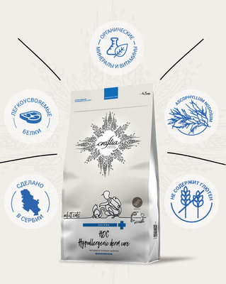 ����� ���� CRAFTIA GALENA ������������ ����� CAT HYPOALLERGENIC DERM CARE ��������������� ���� ��� ����� ��� ������� �������� � ������������ ���� (����, ��� 5)