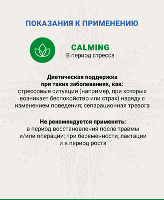   CRAFTIA GALENA   DOG CALMING CARE       (,  8)