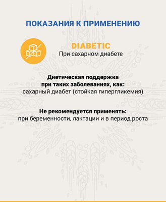   CRAFTIA GALENA   CAT DIABETIC CARE       (,  1)
