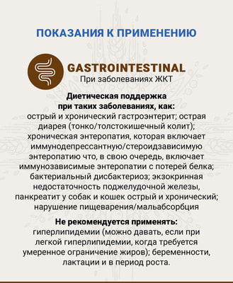   CRAFTIA GALENA   CAT GASTROINTESTINAL CARE       (,  1)
