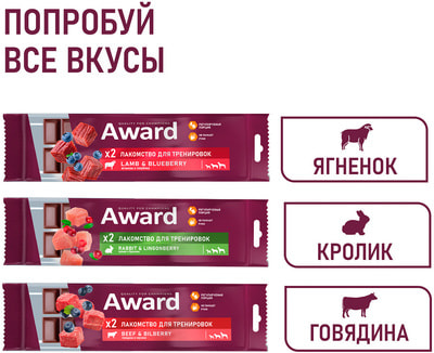 Award ��������� ��� ���������� ��� ����� � ������ � 3 ������� � �������� � ��������� (����, ��� 4)