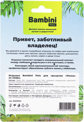 Bambini Pets       (,  2)