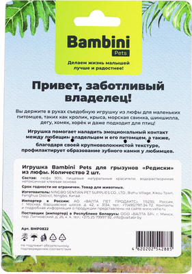 Bambini Pets       (,  2)