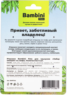Bambini Pets        (,  2)