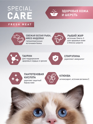 ����� ���� Award SPECIAL CARE Sensitive Skin+Coat ��� �������� ����� ��� �������� ���� � ������ �� ������ ����� ����� (����, ��� 2)