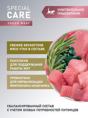 Сухой корм Award SPECIAL CARE Sensitive Digestion для взрослых кошек с чувствительным пищеварением со свежим мясом утки (вид 1) Сухой корм Award SPECIAL CARE Sensitive Digestion для взрослых кошек с чувствительным пищеварением со свежим мясом утки (фото, вид 1)