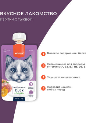 Wanpy Cat          (,  1)