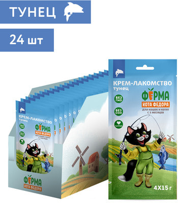 Ферма кота Фёдора Крем-лакомство для кошек и котят из тунца (вид 2) Ферма кота Фёдора Крем-лакомство для кошек и котят из тунца (фото, вид 2)