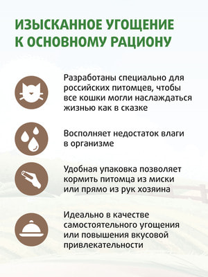 Ферма кота Фёдора Крем-лакомство для кошек и котят из тунца (вид 3) Ферма кота Фёдора Крем-лакомство для кошек и котят из тунца (фото, вид 3)