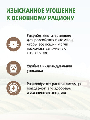 Ферма кота Фёдора Лакомство лакомые палочки для кошек и котят из кролика (вид 3) Ферма кота Фёдора Лакомство лакомые палочки для кошек и котят из кролика (фото, вид 3)