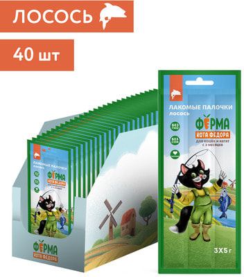 Ферма кота Фёдора Лакомство лакомые палочки для кошек и котят из лосося (вид 4) Ферма кота Фёдора Лакомство лакомые палочки для кошек и котят из лосося (фото, вид 4)