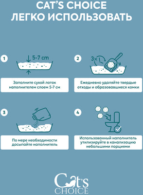 ����������� Cat's choice ������������ ����������� �� ���� ��� ������� (����, ��� 2)