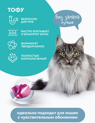 ����������� Cat's choice ������������ ����������� �� ���� ��� ������� (����, ��� 7)