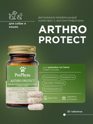 ProPhyto ����� ������ (����, ��� 4)