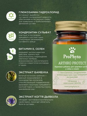 ProPhyto ����� ������ (����, ��� 10)