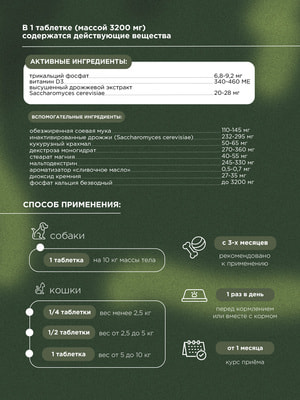 ProPhyto ��������� (����, ��� 1)