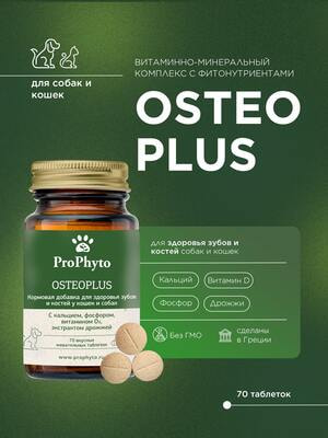 ProPhyto ��������� (����, ��� 5)