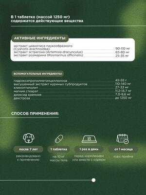 ProPhyto ������ ������� (����, ��� 6)