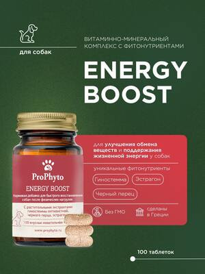 ProPhyto ������� ���� (����, ��� 2)