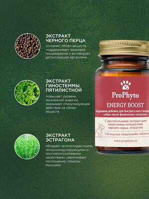 ProPhyto ������� ���� (����, ��� 3)