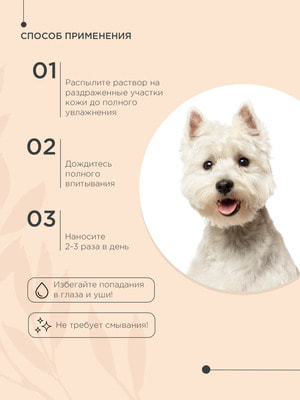 ProPhyto ����� ITCH PROTECT ��� ���� �����, ������������� (����, ��� 1)