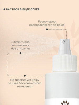 ProPhyto ����� ITCH PROTECT ��� ���� �����, ������������� (����, ��� 2)