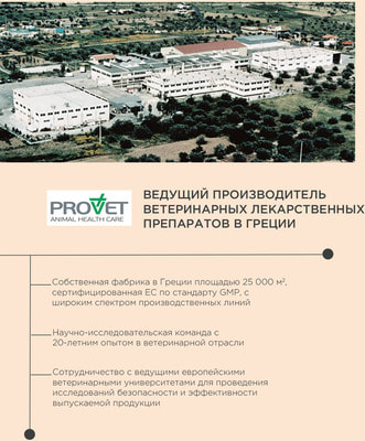 ProPhyto ����� ITCH PROTECT ��� ���� �����, ������������� (����, ��� 7)