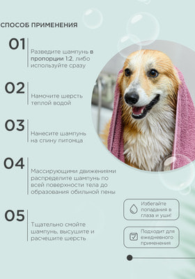 ProPhyto Жидкий шампунь ALWAYS FRESH с растительными экстрактами для регулярного гигиенического очищения кожи и шерсти собак (вид 3) ProPhyto Жидкий шампунь ALWAYS FRESH с растительными экстрактами для регулярного гигиенического очищения кожи и шерсти собак (фото, вид 3)