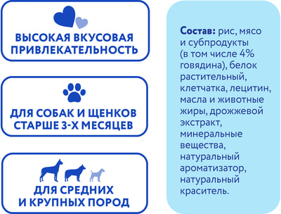 Мнямс Лакомство DENTAL для собак Зубной снек с говядиной (вид 3) Мнямс Лакомство DENTAL для собак Зубной снек с говядиной (фото, вид 3)