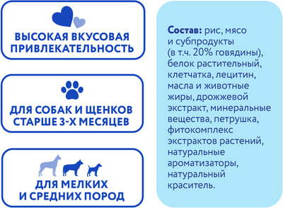 Мнямс DENTAL лакомство для собак Зубные косточки (вид 2) Мнямс DENTAL лакомство для собак Зубные косточки (фото, вид 2)