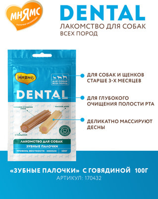 ����� DENTAL ��������� ��� ����� ������ ������� � ��������� (����, ��� 8)