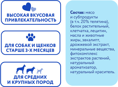 Мнямс Лакомство DENTAL для собак Зубные спонжи с эвкалиптом (вид 1) Мнямс Лакомство DENTAL для собак Зубные спонжи с эвкалиптом (фото, вид 1)