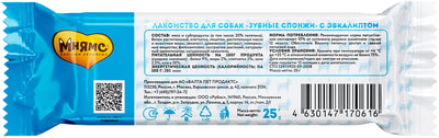 Мнямс Лакомство DENTAL для собак Зубные спонжи с эвкалиптом (вид 11) Мнямс Лакомство DENTAL для собак Зубные спонжи с эвкалиптом (фото, вид 11)