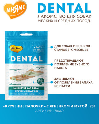 ����� DENTAL ��������� ��� ����� �������� ������� � �������� � ����� (����, ��� 7)