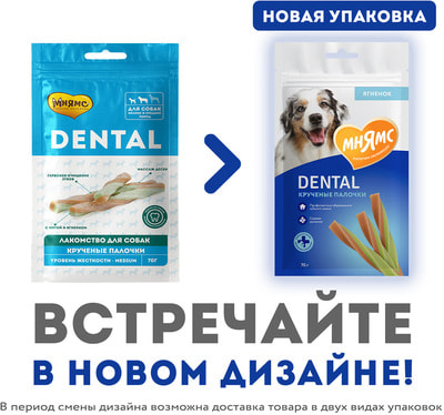 ����� DENTAL ��������� ��� ����� �������� ������� � �������� � ����� (����, ��� 8)