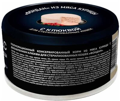 Мнямс Влажный корм Деликатес Фондан из мяса курицы с клюквой для стерилизованных кошек (вид 2) Мнямс Влажный корм Деликатес Фондан из мяса курицы с клюквой для стерилизованных кошек (фото, вид 2)
