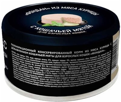 Мнямс Влажный корм Деликатес Фондан из мяса курицы с кошачьей мятой для кошек (вид 2) Мнямс Влажный корм Деликатес Фондан из мяса курицы с кошачьей мятой для кошек (фото, вид 2)