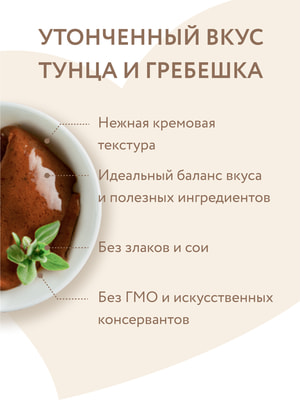 Мнямс Крем-лакомство для кошек с тунцом Кацуо и морским гребешком (вид 12) Мнямс Крем-лакомство для кошек с тунцом Кацуо и морским гребешком (фото, вид 12)