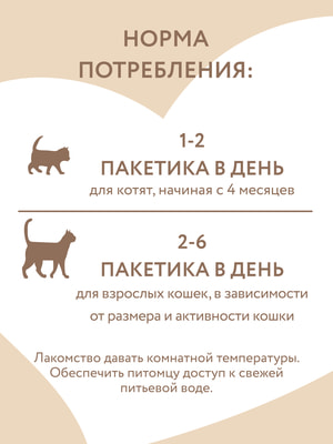 Мнямс Крем-лакомство для кошек с тунцом Кацуо и морским гребешком (вид 14) Мнямс Крем-лакомство для кошек с тунцом Кацуо и морским гребешком (фото, вид 14)