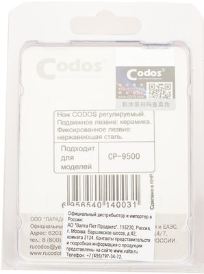 CODOS   -9500, 9100 (,  2)