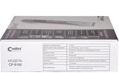 CODOS    cp-8100 (,  2)