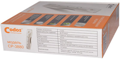 CODOS    cp-3880 (,  1)