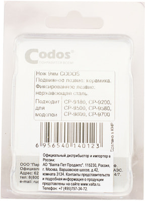 CODOS  9  cp-9200, 9180, 9500, 9580, 9600, 9700 (,  2)
